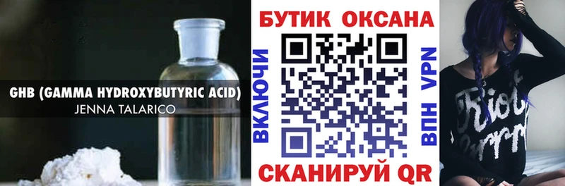 Купить закладки  Вилючинск  БУТИРАТ вода 
