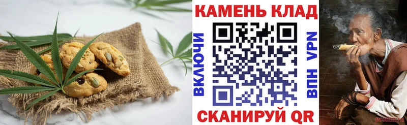 Canna-Cookies марихуана Вилючинск