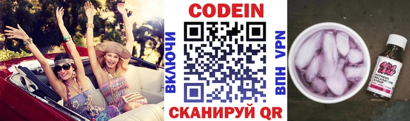 Купить где Вилючинск Кодеиновый сироп Lean напиток Lean (лин)