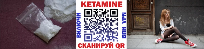 Кетамин VHQ  Купить где  Вилючинск 
