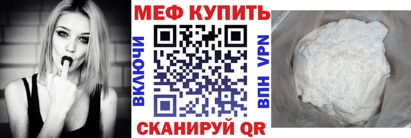Меф VHQ  Купить где  Вилючинск 