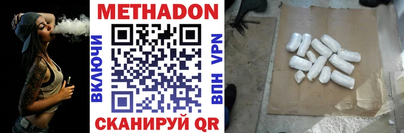 Метадон мёд  Купить закладки  Вилючинск 