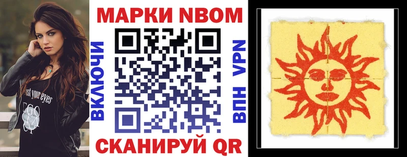 Марки NBOMe 1500мкг Вилючинск